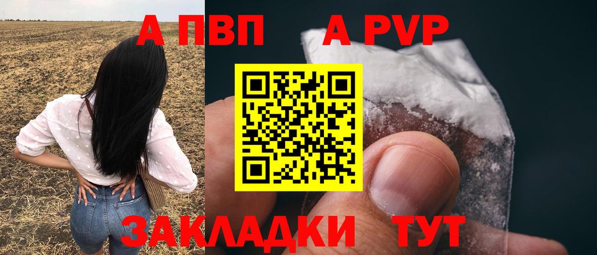 Кузнецк  А ПВП Crystall  Alfa_PVP VHQ  магазин продажи наркотиков  Alpha PVP  Вход с VPN  А ПВП крисы CK 