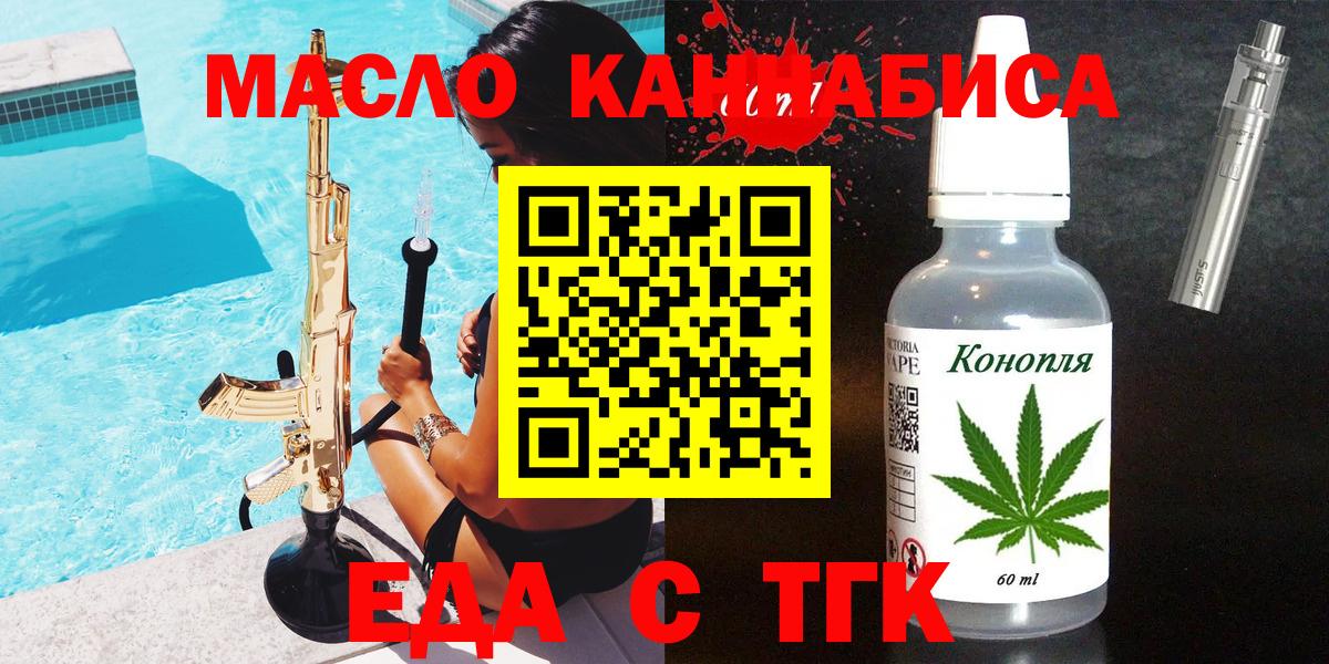 Кузнецк  Cannafood марихуана  Вход с VPN 