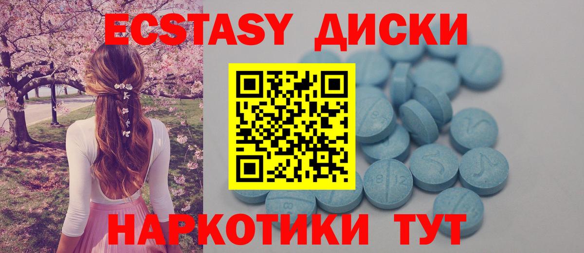 Ecstasy 250 мг  ЭКСТАЗИ ешки  Кузнецк  Вход с VPN 