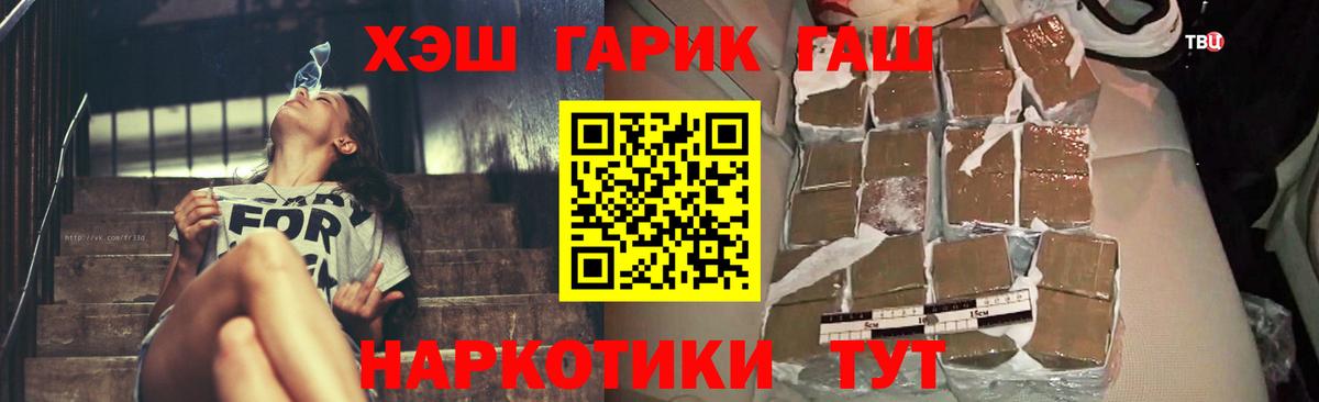 Кузнецк  Гашиш  Вход с VPN  Гашиш гашик  ГАШИШ ice o lator 