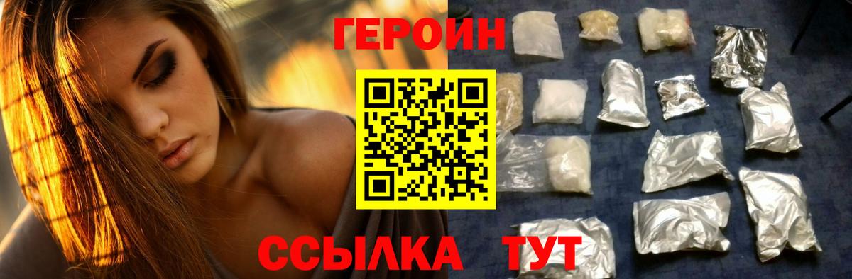 ГЕРОИН афганец Кузнецк