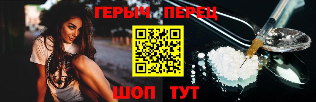 ГЕРОИН хмурый  Вход с VPN  Кузнецк 