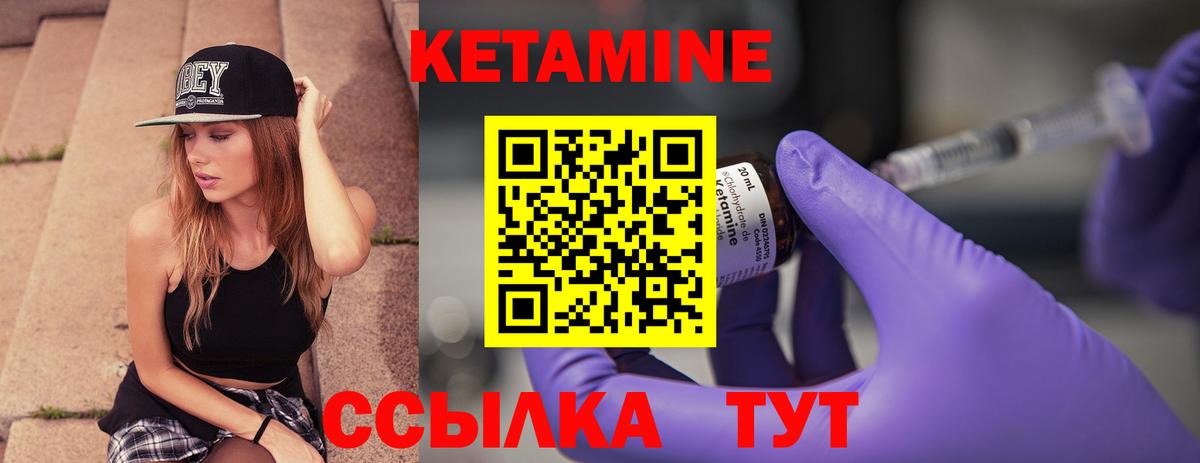 КЕТАМИН ketamine Кузнецк