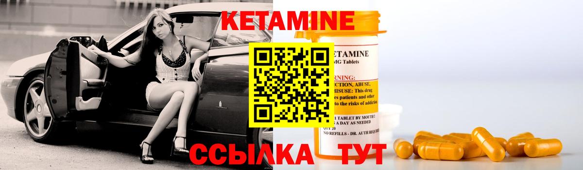 Кетамин VHQ  Кетамин ketamine  Вход с VPN  Кузнецк 