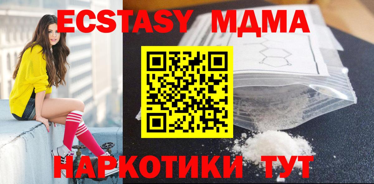 Кузнецк  МДМА Molly  Вход с VPN 