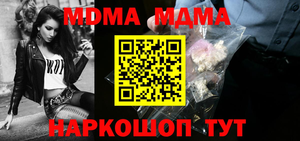 MDMA VHQ Кузнецк