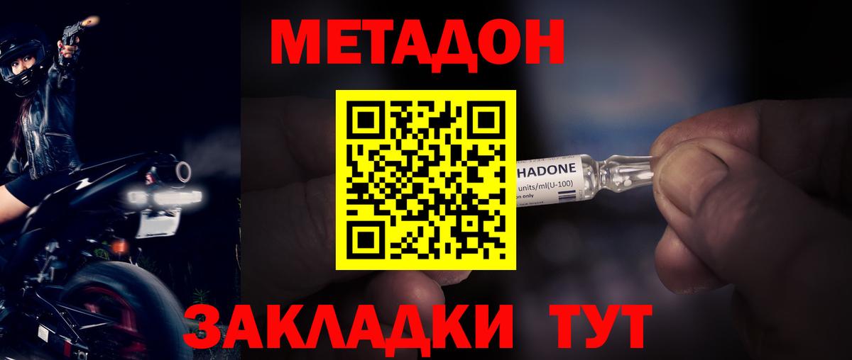 Метадон белоснежный  Метадон белоснежный  Кузнецк  Вход с VPN 