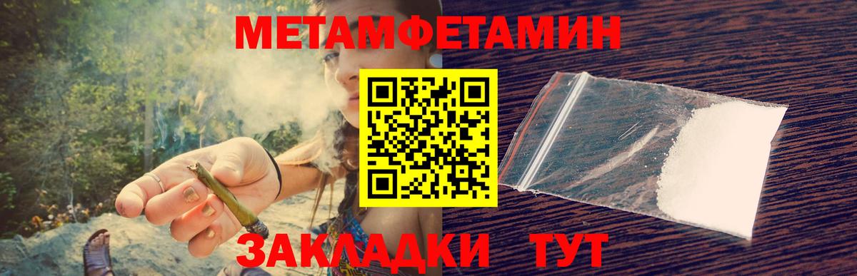 Метамфетамин винт Кузнецк