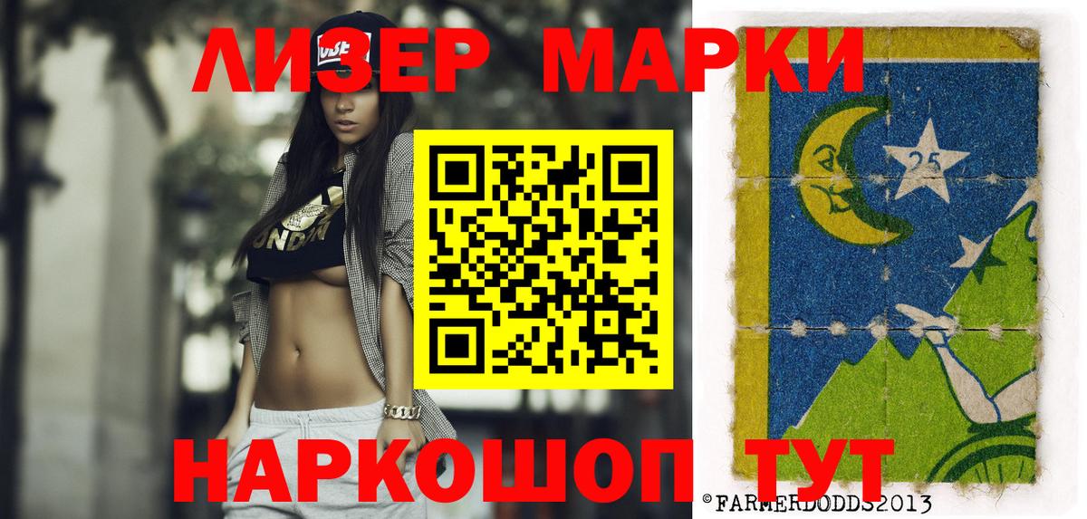 Марки 25I-NBOMe 1,8мг  Вход с VPN  Марки 25I-NBOMe  Кузнецк 