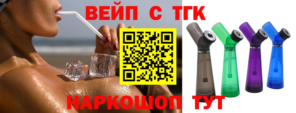 ТГК жижа Кузнецк