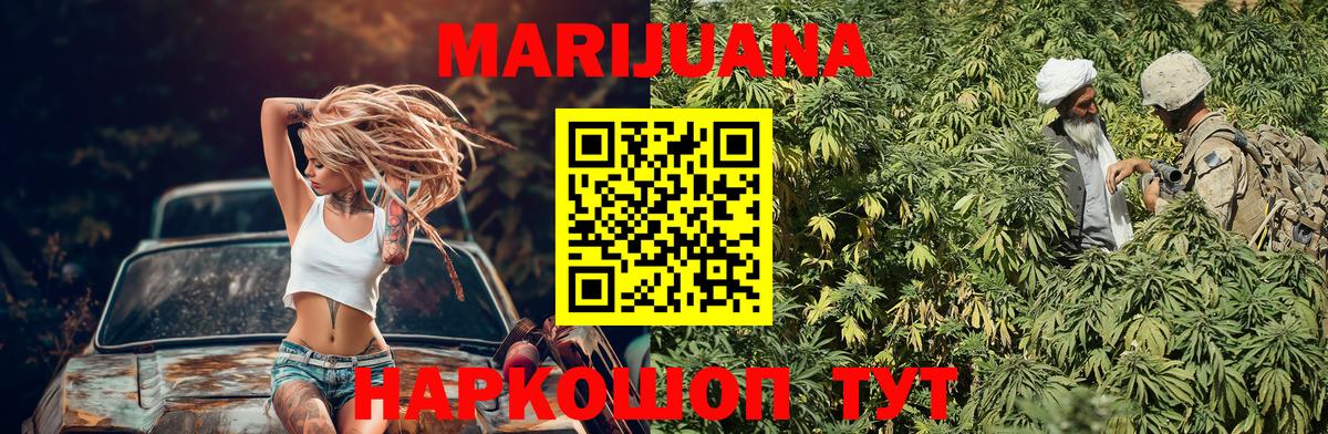 Шишки марихуана THC 21%  Вход с VPN  Марихуана гибрид  МАРИХУАНА индика  Кузнецк 